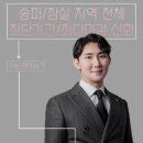 세움영어 - 송파구 삼전로12길 10 | 세움영어