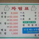 상주토끼곰탕