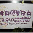 [해운대스펀지] 박지민 왕자님 100803.TUE.18:00 이미지