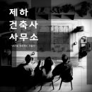 대원건축사사무소 이미지