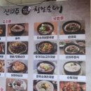 신의주찹쌀순대도봉구청점 이미지
