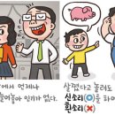 [예쁜 말 바른 말] [405] '흰소리'와 '신소리' 이미지