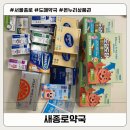 새서울온누리약국 이미지