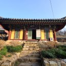 2023. 1월 여수 사찰순례 - 영취산(靈鷲山) 흥국사(興國寺) 이미지