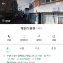 대진이용원/광안리 레트로바버샵