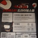 고잉패스터 이미지