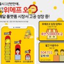 오는일