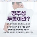강동다나365한의원 이미지
