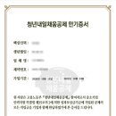 채움고기