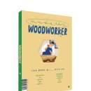 우드워커 (WOOD WORKER)