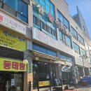 노은동로(유성-57) | [내돈내산] 룸이 있어서 좋은 대전 유성 횟집 추천 노은동 맛집 : 신화수산 활어회센터