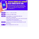 돌머리 오토캠핑장 | 광주근교 돌머리해수욕장 - 함평/숙박할인/아이랑물놀이장/해수탕