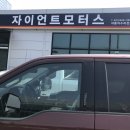 자이언트모터스 이미지