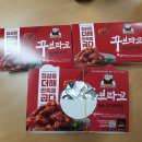 꾸브라꼬숯불두마리치킨서충주