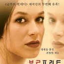 영화-블루프린트(글루미 썬데이 감독작품) 이미지