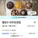 멜빙수