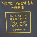 건강한 촌밥상 이미지