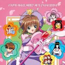 "25년의 기다림" 카드캡터 체리 극장판, 메가박스 단독 관람 후기