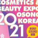 뷰티화장품 이미지