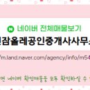 유성부동산공인중개사사무소 이미지