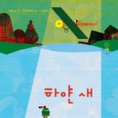 바다비행사 이미지