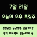 한송물산