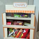간식대장 나만의 미니 편의점 후기 4단 진열대에 과자가 가득 집들이 선물 추천