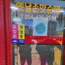 아포순대 이미지