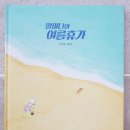 안녕 그림아 이미지