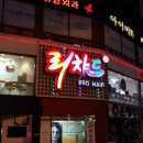 홈플러스(주)청주성안점