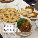 [범계]리미니 뉴코아평촌점, 가성비 좋은 양식세트 후기