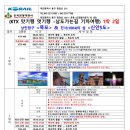 내 마음대로 골라 떠나는 힐링여행 ,KTX 남도맛기행 낭만항구 ＜목포＞ &amp; 남도명소 ＜강진＞1박 2일 이미지