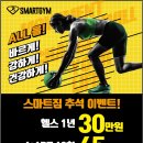 스마트짐 제주삼화점 이미지