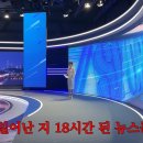 아침뉴스 아나운서 기상시간 이미지