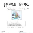 중등세계사&한국사 이미지