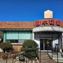 하이보리 | 울산 언양 한정식 맛집 보리로404 장수마을 후기 언양 가족모임 장소로 추천