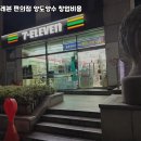 쎄븐 편의점