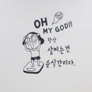 온점핑
