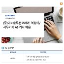(주)이노코리아 이미지
