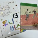 포근포근 따수운 매일 가고 싶은 수원 행궁동 옆 &lt;백년서점&gt;