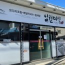 강동로1-3 이미지