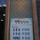 거빈식당 네이버블로그