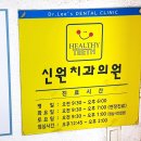 정담치과의원 | 사랑니 발치 후 식사 (매복 사랑니 발치) 1일차 후기 feat. 치과포비아