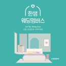 한샘 - 수원시 팔달구 향교로 52 | 한샘