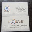 고향건강원 이미지