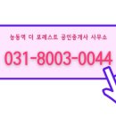 능동역더포레스트공인중개사사무소 네이버블로그