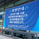 새마을금고 앞 이미지