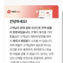 다날_자동결제3 | PDFAid 9만원 자동결제 환불 성공 후기 (feat. 이메일 3번 거절당한 사람)