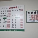 약수진순대국 이미지