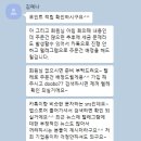 신종 [리뷰 알바 사기] 제대로 당한 썰 / 사기 쇼핑몰 [두부마켓] 리뷰 아르바이트